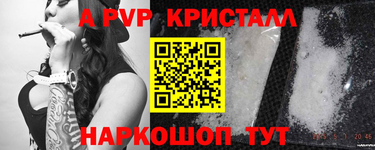 Киров  Alfa_PVP крисы CK  Alpha PVP крисы CK  Вход с VPN  A PVP крисы CK 