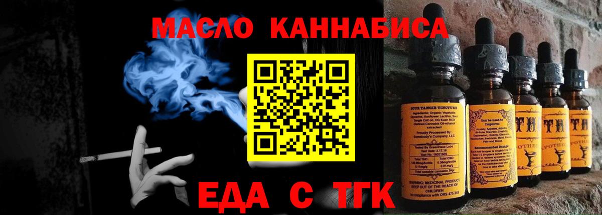 Киров  Печенье с ТГК марихуана  Вход с VPN 