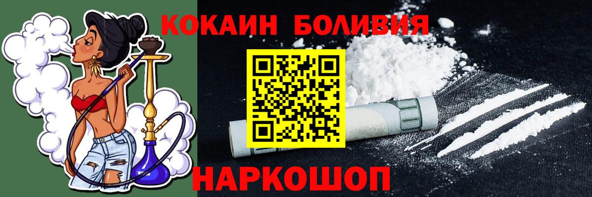 Кокаин Перу Киров