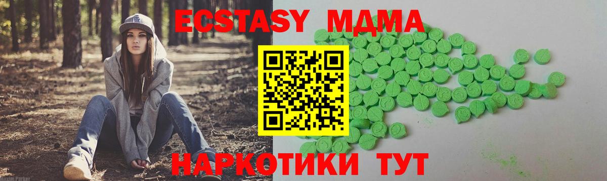 Экстази Cube  Экстази  Киров  Ecstasy круглые  Вход с VPN 