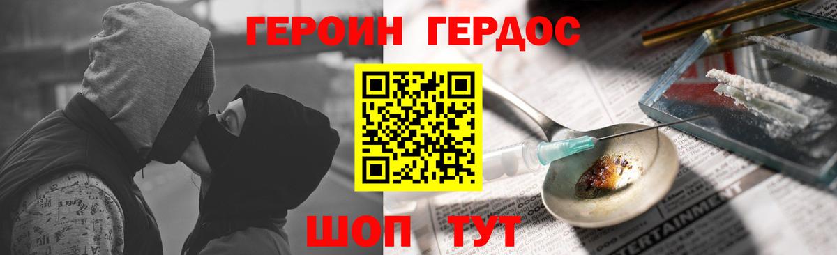 Героин герыч Киров