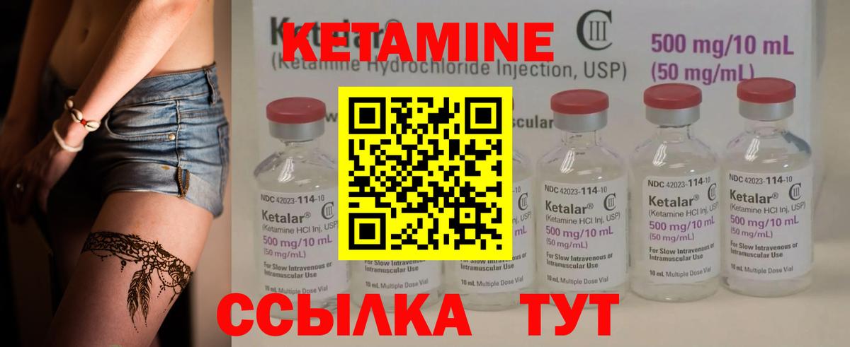 Киров  КЕТАМИН ketamine  Вход с VPN  КЕТАМИН VHQ 