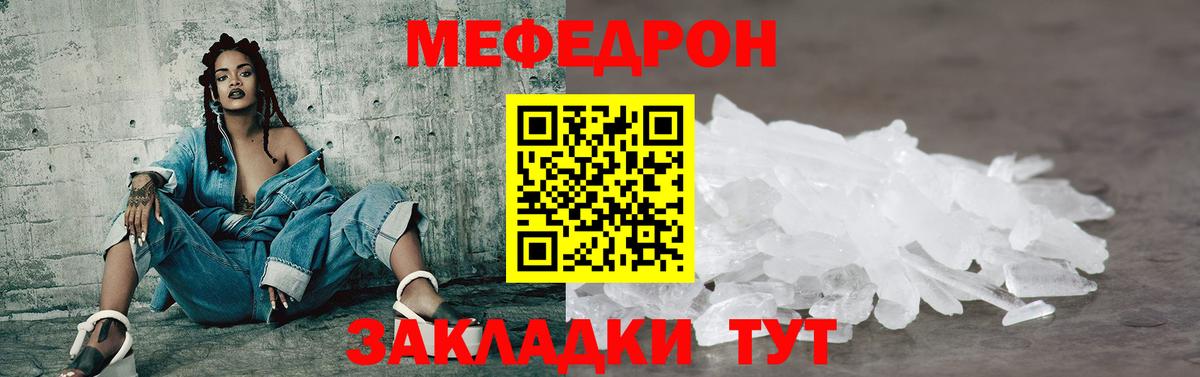 Киров  МЕФ  МЯУ-МЯУ 4 MMC  Меф  Вход с VPN  Мефедрон мяу мяу 