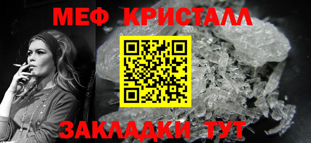 Меф мяу мяу  Киров