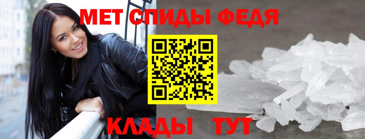 МЕТАМФЕТАМИН витя  Вход с VPN  Метамфетамин  Киров 