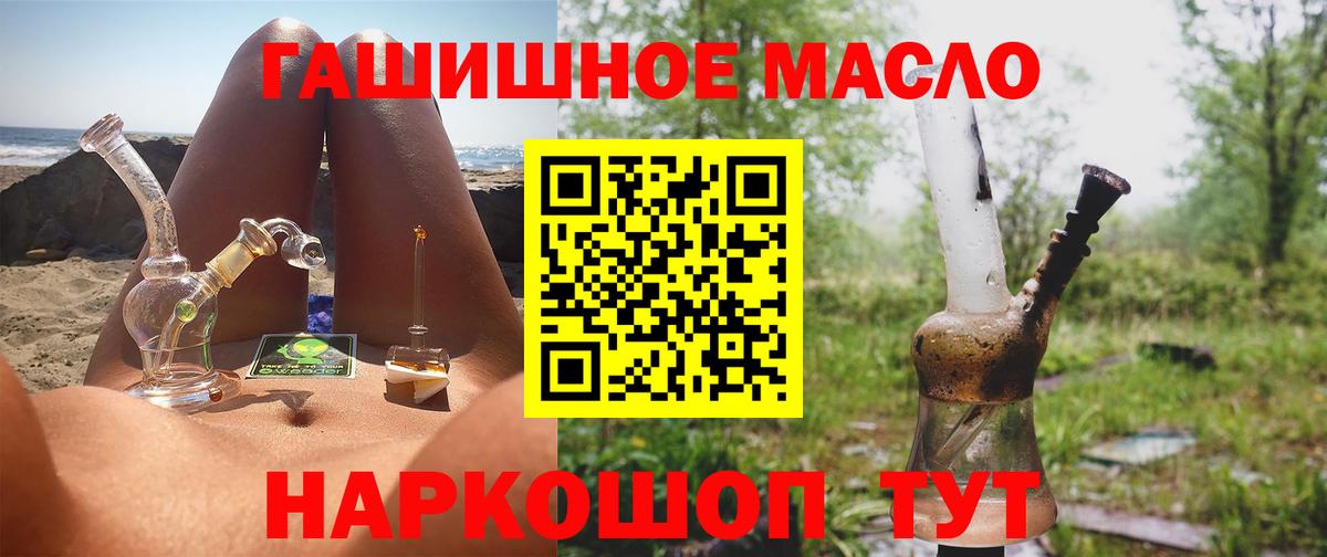 Дистиллят ТГК жижа  Вход с VPN  купить закладку  Киров 