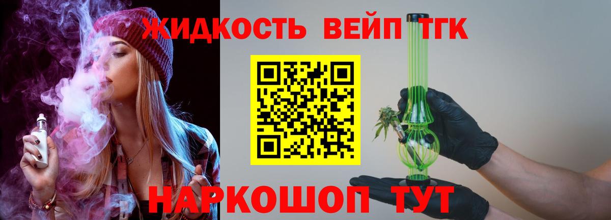 ТГК гашишное масло Киров