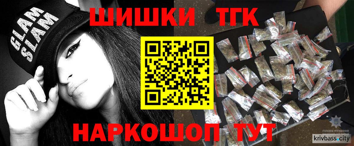 Бошки Шишки VHQ Киров
